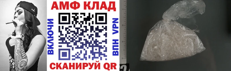 Амфетамин VHQ  купить  сайты  Шадринск 
