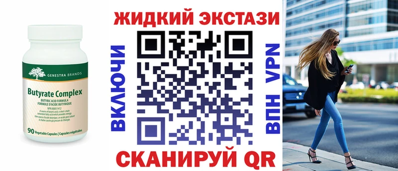 Бутират оксана  darknet формула  Шадринск 