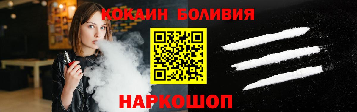 Шадринск  Cocaine 97%  Вход с VPN 