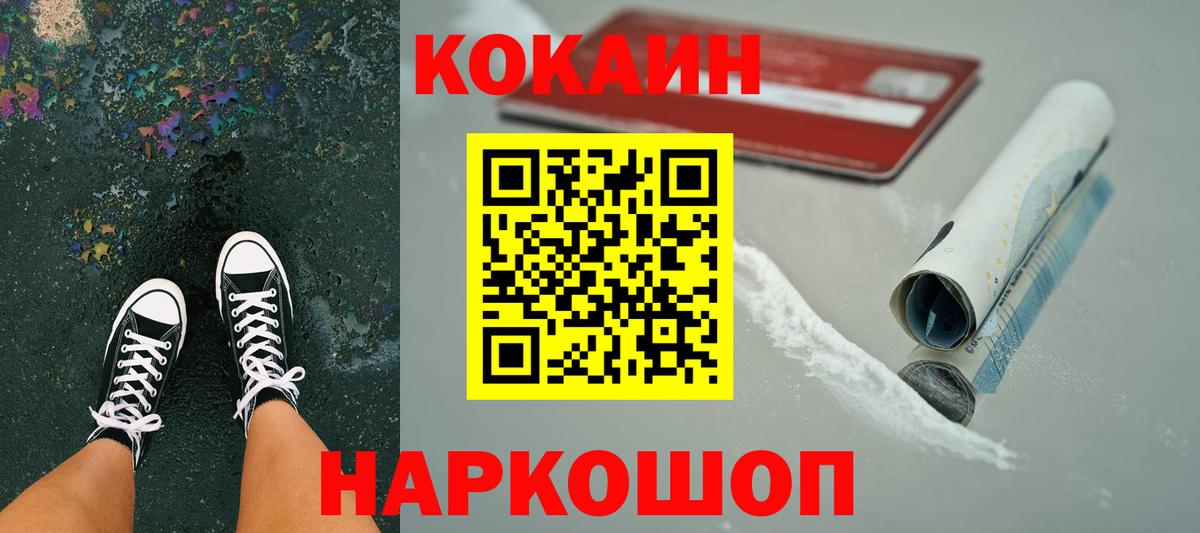 Cocaine VHQ Шадринск
