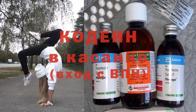 Кодеиновый сироп Lean напиток Lean (лин)  Шадринск 