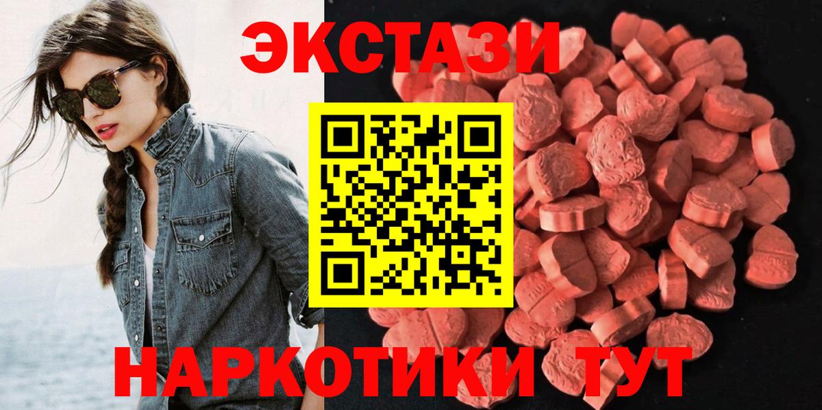 Шадринск  Ecstasy 280 MDMA  Вход с VPN 
