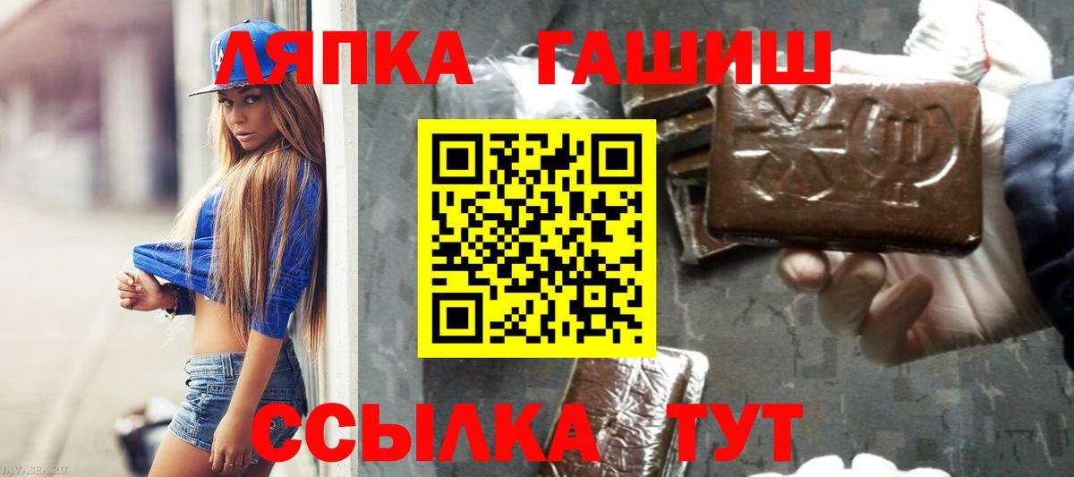 ГАШ AMNESIA HAZE  ГАШИШ  Шадринск  Вход с VPN 