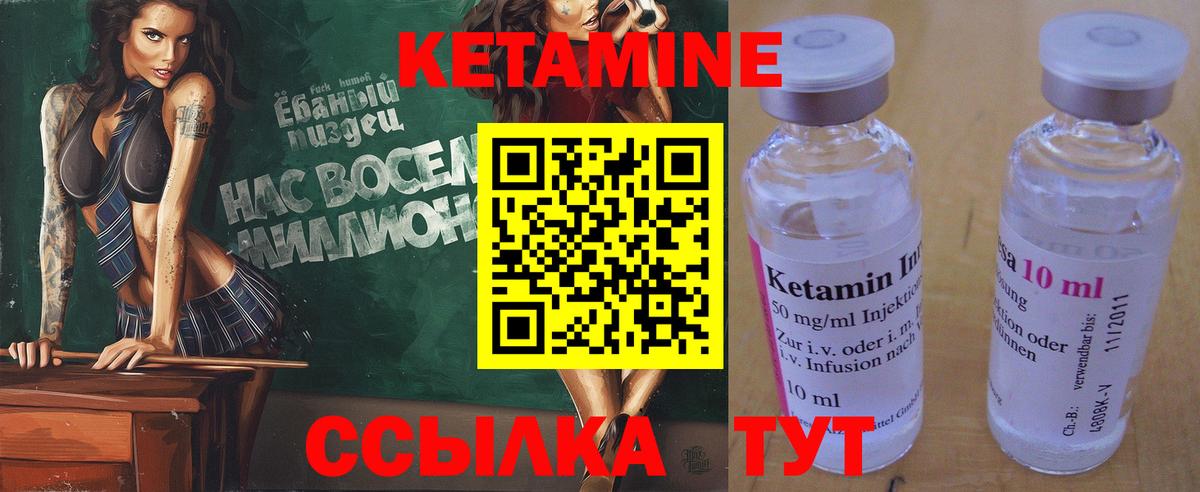 Кетамин VHQ  МЕГА зеркало  Шадринск  Вход с VPN 