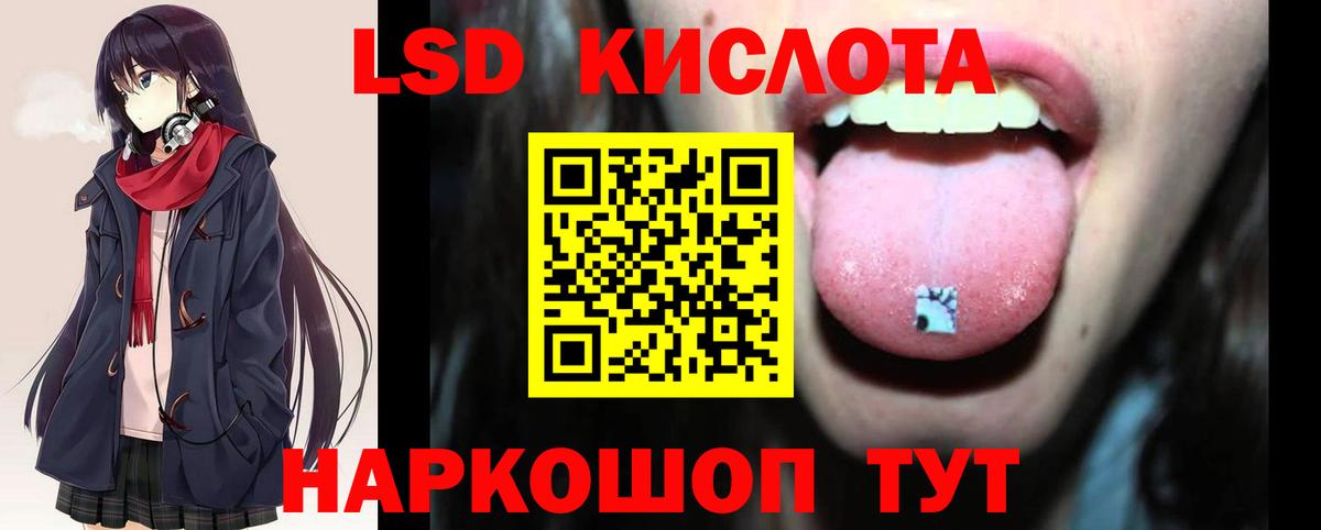 LSD-25 экстази кислота  Вход с VPN  Шадринск  KRAKEN ссылки  ЛСД экстази ecstasy 