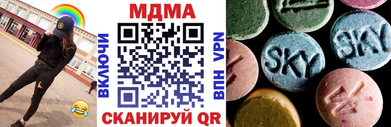 MDMA кристаллы  купить   Шадринск 