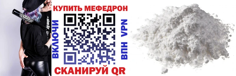 купить сайты Шадринск МЯУ-МЯУ кристаллы