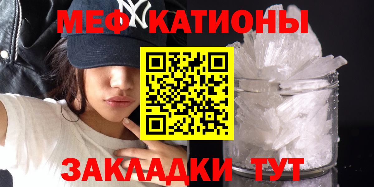Меф мука Шадринск