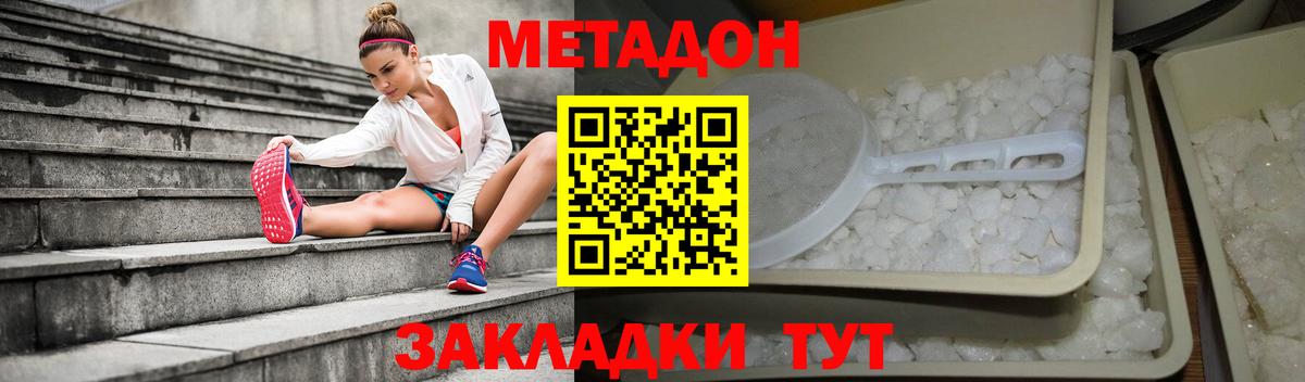 Метадон мёд  Метадон кристалл  blacksprut сайт  Вход с VPN  Шадринск 