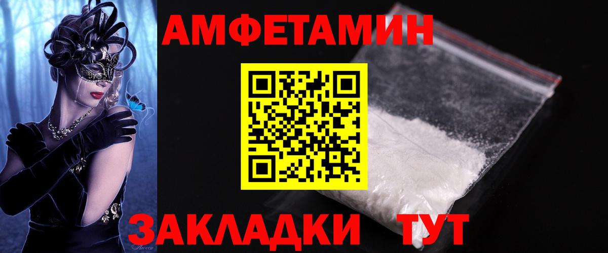 Метамфетамин винт Шадринск