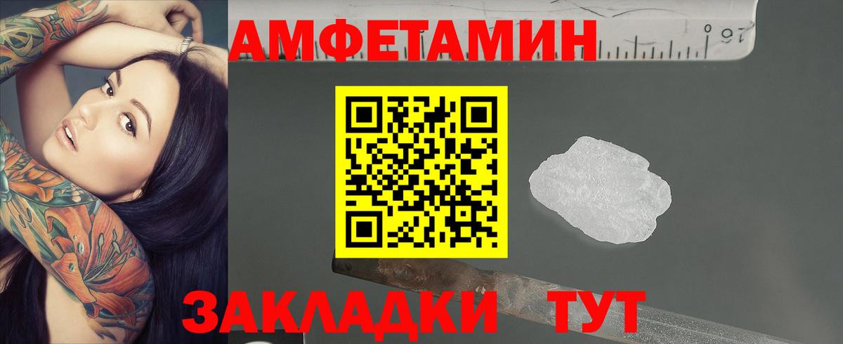 МЕТАМФЕТАМИН Methamphetamine  Вход с VPN  Шадринск 
