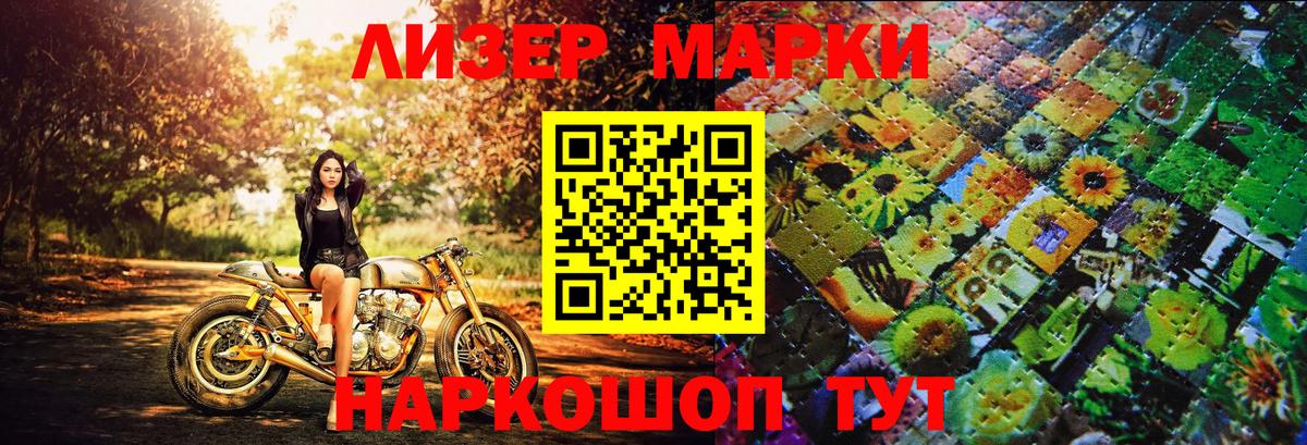 Марки 25I-NBOMe 1,8мг  Вход с VPN  Марки 25I-NBOMe  Шадринск 