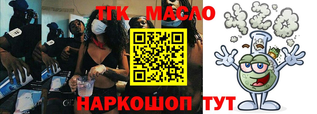 купить наркотики сайты  Вход с VPN  Шадринск  Дистиллят ТГК Wax  ТГК Wax 