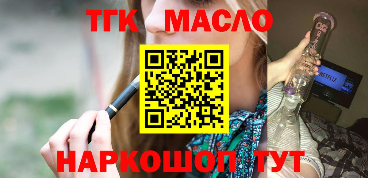 ТГК концентрат Шадринск